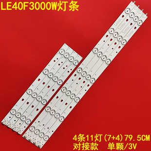 For Haier LE40F3000W light bar LSC400HM06-8LED40D11-ZC14-03 LCD TV lamp