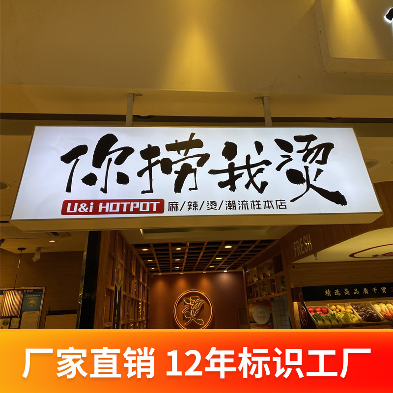 厂家定做景区医院车库悬挂式吊牌灯箱 商场吊挂灯箱指示牌广告牌