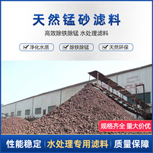 水处理锰砂滤料地下水井水过滤器去黄除水锈前置水处理净水填料