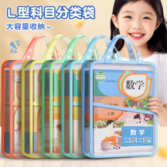 L型科目分类袋透明网纱文件袋大开口拉链式手提拎书袋试卷收纳袋