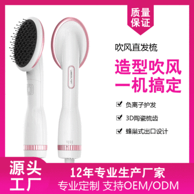 multi-function modelling Hair anion Two-in-one Electric Hair comb Wet and dry Dual use The source of the goods]