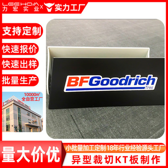 定制kt板高清喷绘广告写真室内户外异形裁切kt板广告板彩印雪弗板