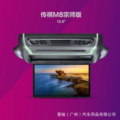 For Chuanqi M8 Master Car display