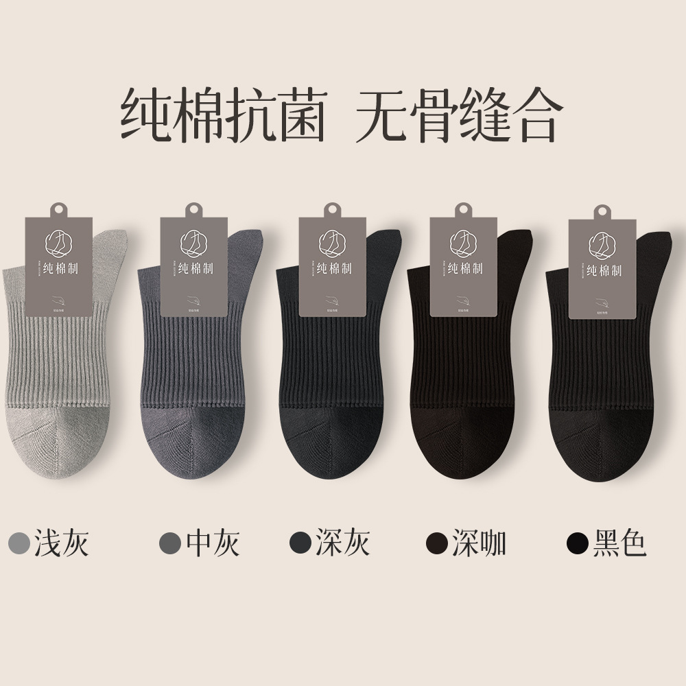 95%純綿ソックス メンズ 秋冬 ノンボーン ミドル丈 7A抗菌 吸汗 防臭 ビジネス メンズ スポーツ レジャー ロングソックス