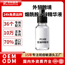 pca�\�������w�羳�o�wƷҺ�B���A �����o��oem�沿���������AҺ