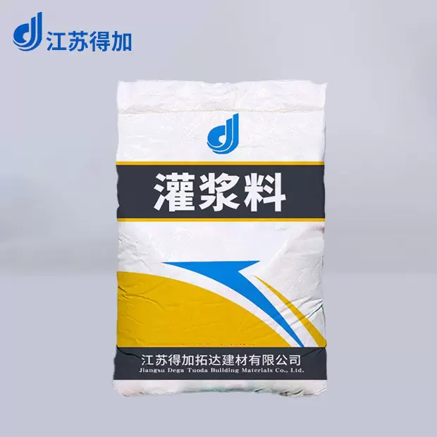 灌浆料C40C60C80CGM高强无收缩设备基础加固二次灌浆料