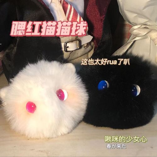 Blush cat ball mountain mountain handmade plush pendant keychain cute girly heart school bag pendant