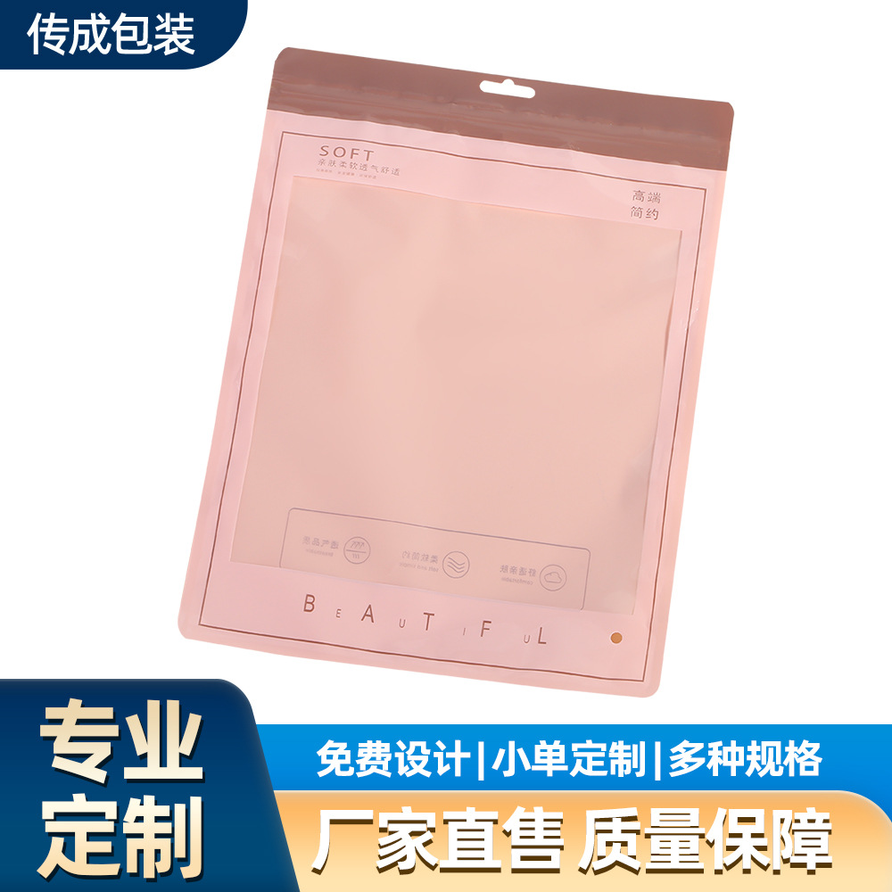 新款衬衫包装袋加厚半透明内衣袜子打底裤饰品防尘防潮自封袋