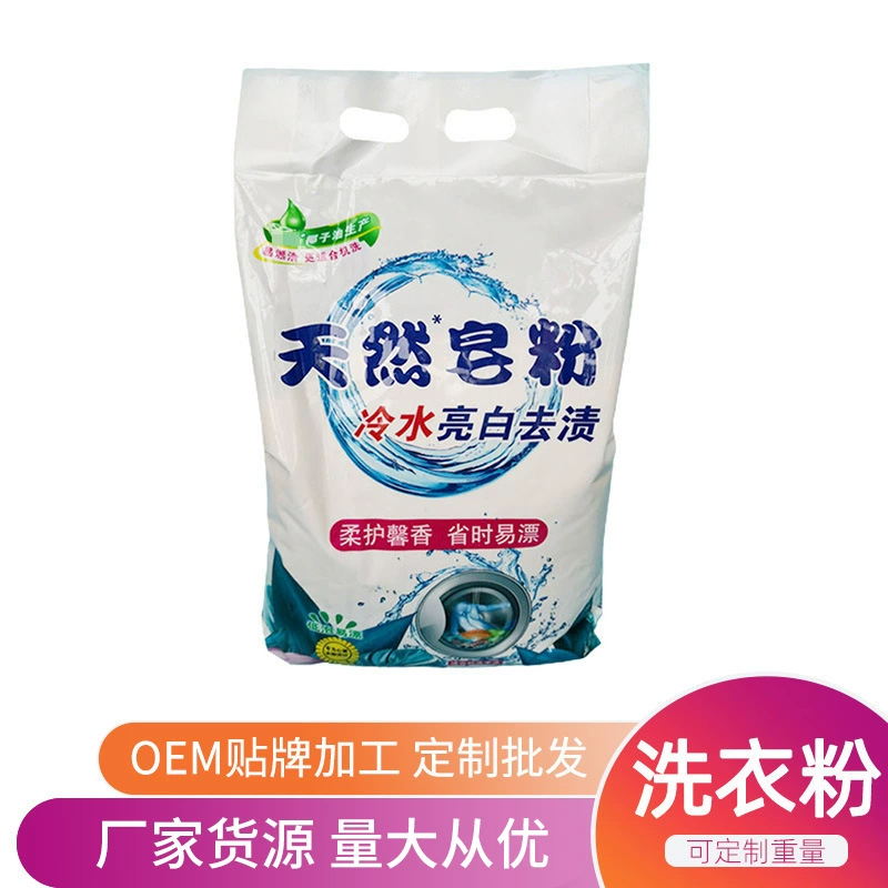 2.25kg больших пакетов стирального порошка для домашнего использования, доступная цена, стойкий аромат, порошок для стирки, удаляющий пятна, натуральный порошок для стирки.