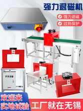 退磁机框式平板式退磁仪消磁器金属模具工具轴承脱磁工件去磁