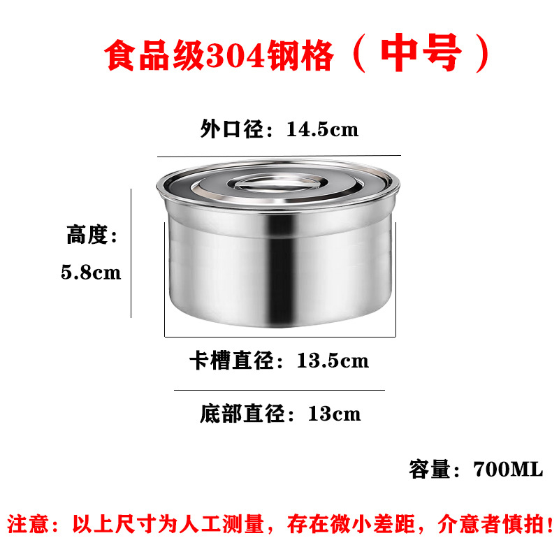 [스테인리스 커버] C형[중형] 14.5cm 포함