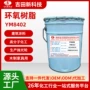 低粘度防腐环氧灌封涂料