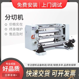 塑料制袋机;吹膜机;制袋机