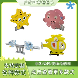 组合滑梯;大型户外游乐;感统训练器材