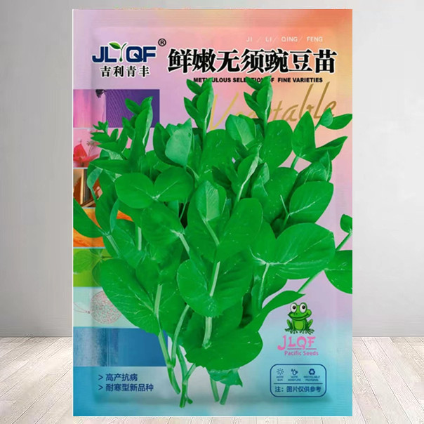 [Specialized in Eating Leaf Tips] No Need for Pea Seedling Seeds, Easy to Grow Pea Tips, Fresh and Tender Balcony Garden Sprouts, Autumn Rapeseed Vegetables