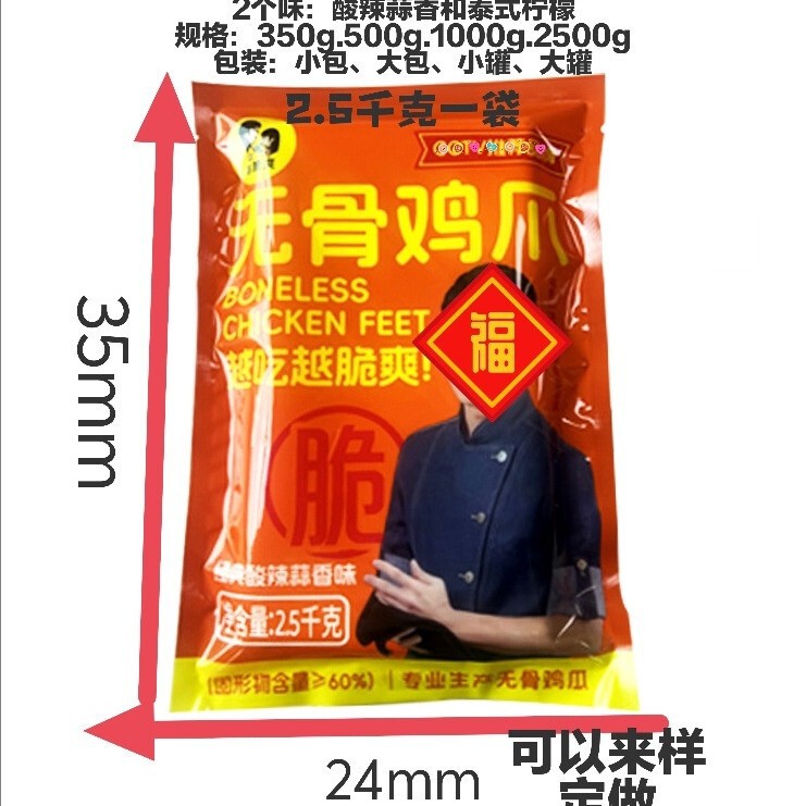 骨なし爽やかレモン/ガーリック風味の骨なし鶏足350g 骨なし鶏足スナック カジュアルスナック 工場直送|undefined