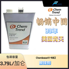 肯天Chemlease41-90EZ半永久性脱模剂风电叶片机舱罩玻璃钢脱模剂