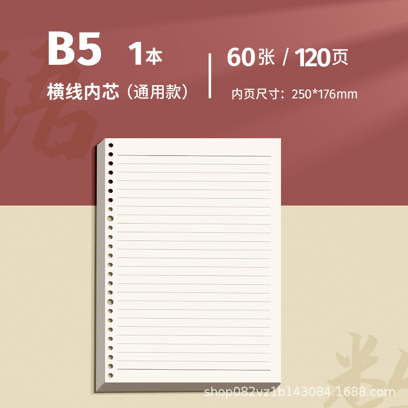 分科目笔记本子活页加厚初中高中生专用b5作业本英语文数学物理本|undefined