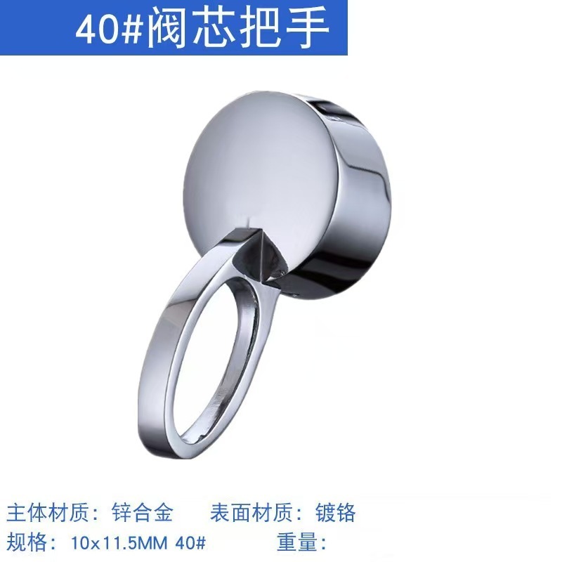 水龙头开关手柄厨房面盆淋浴冷热混水阀把手轮子通用维修阀芯配件|undefined