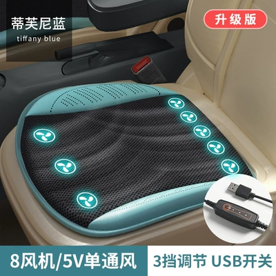 car dual-purpose ventilated cushion with: Cool pad - tiffany-blue-8-fan-5v