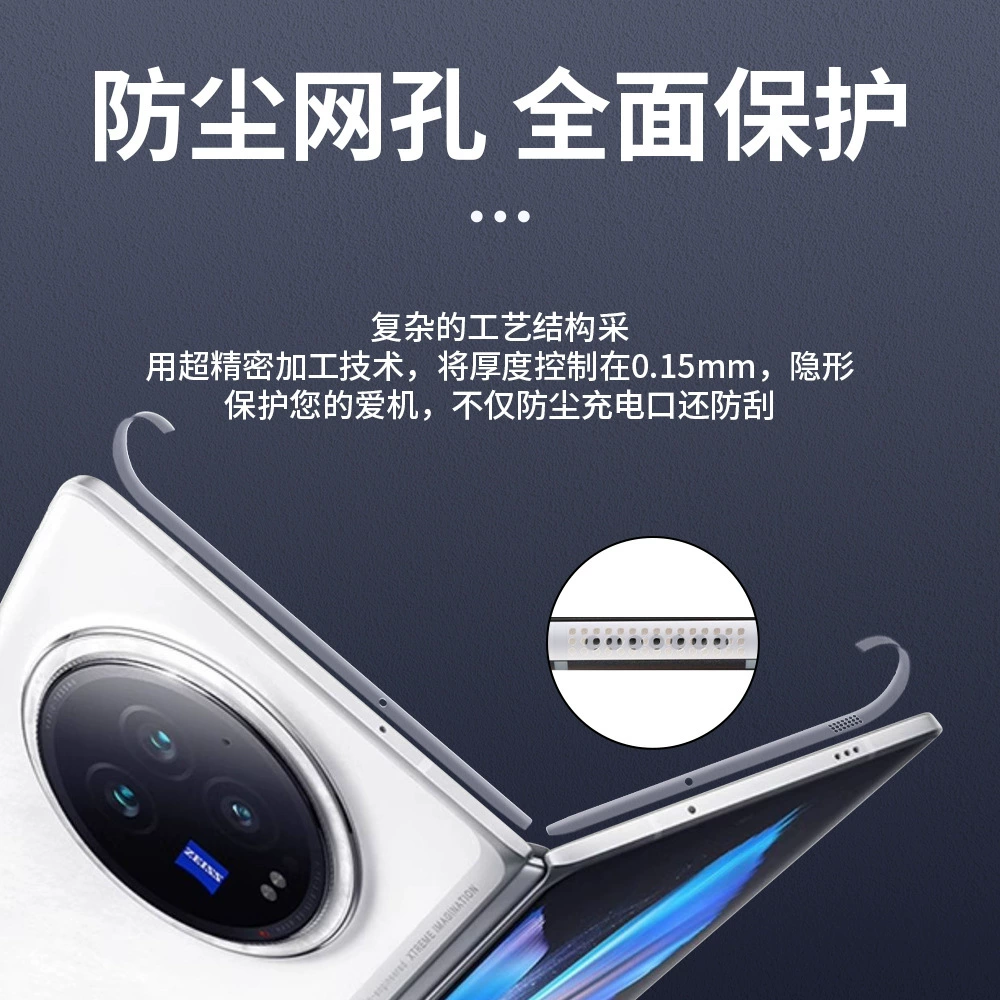 Защита от пыли на боковую кромку PRO с высоким разрешением для телефона vivo X Fold3, наклейка-защитная плёнка, стираемая