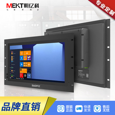 工业触控一体机17寸宽屏电容多点平板触摸屏显示器电脑无风扇OEM