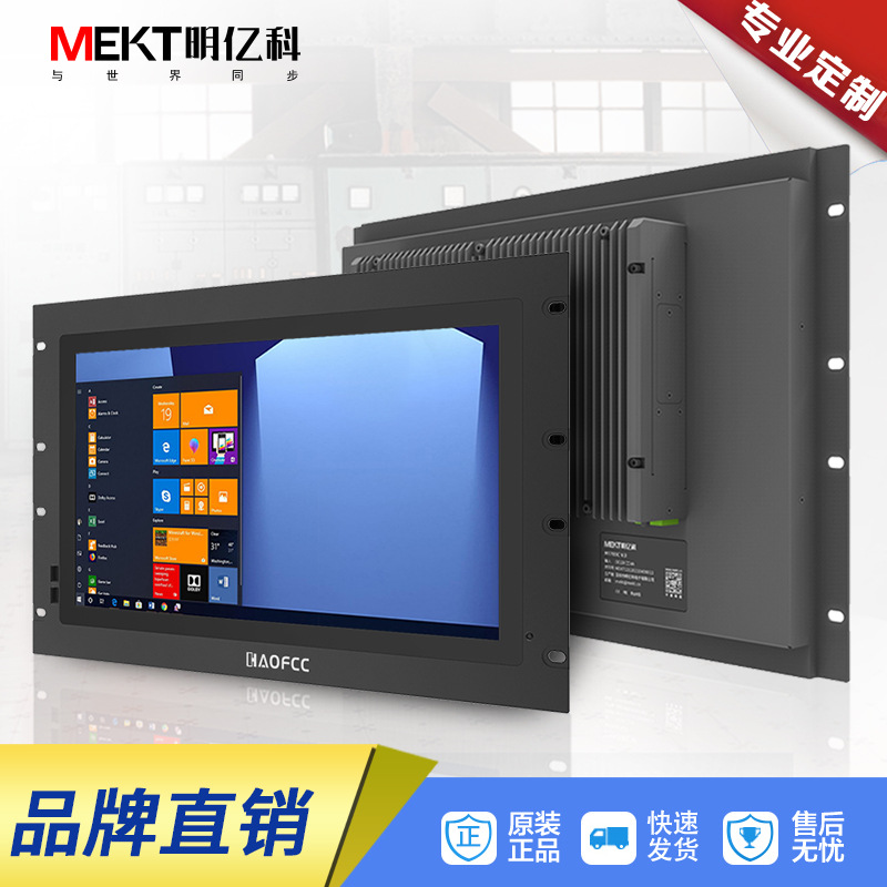 工业触控一体机17寸宽屏电容多点平板触摸屏显示器电脑无风扇OEM