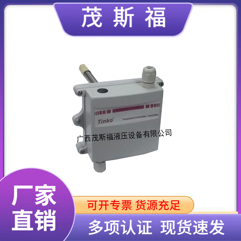TKSD管道式温湿度变送器 Tinko TKSD温湿度变送器 无液晶显示