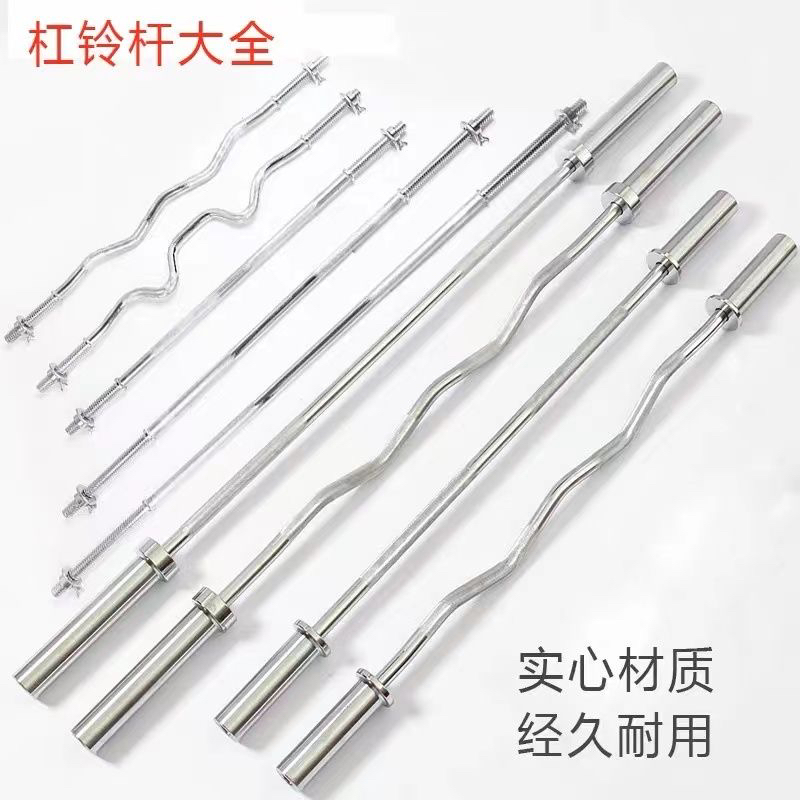 杠铃杆曲杆.米奥杆.直杆杠铃哑铃片家用健身器材卧推深蹲杆