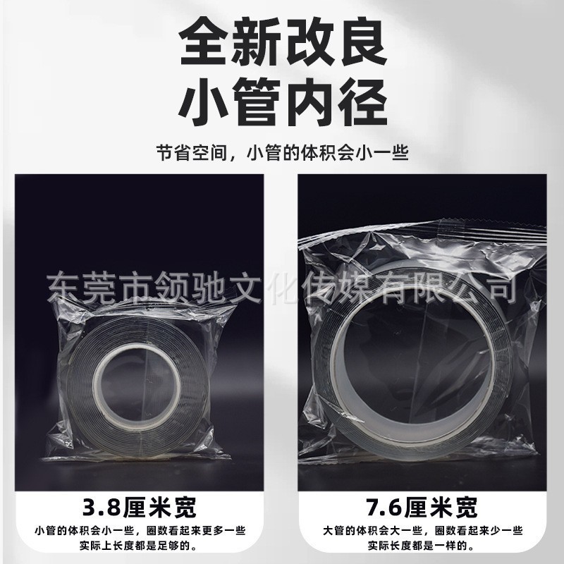 批发纳米双面胶高粘强力双面贴固定墙面防水透明双面不留痕纳米胶|undefined