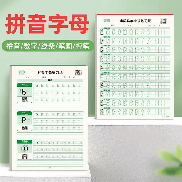 1 number [20 pages per book]