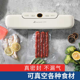 抽真空包装封口机一体机家用食品专用小型全自动包装机密封机批发
