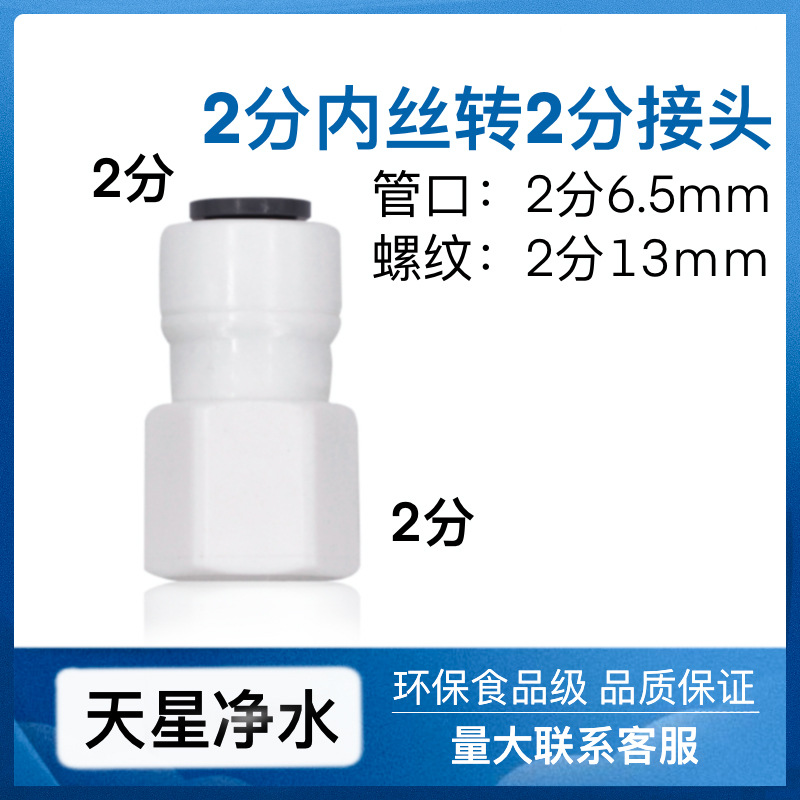 Conector purificador de agua 2 puntos 3 puntos codo recto tee válvula de bola conexión rápida sin tarjeta accesorios de tubería de PE ósmosis inversa Universal