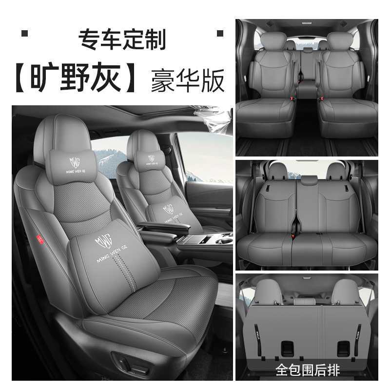 Modelə uyğun (Original) oturacaq örtükləri – Toyota Toyota Sienna 2025 - wilderness-gray-7-seat-luxury-note-car-model-year