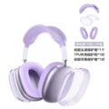 Translucent purple*pink and purple three-piece set (glitter tpu shell cover*1 pair+head beam cover*1+ear cushion cover*1 pair)