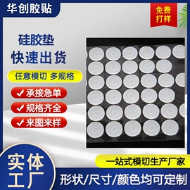 辅助包装材料;胶垫;绝缘垫片