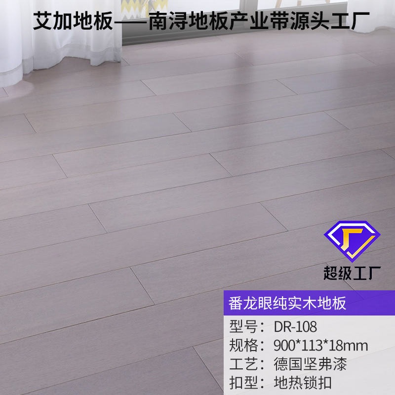 108 롱건 [113 와이드 그레이] [바닥 난방 양면 잠금]]