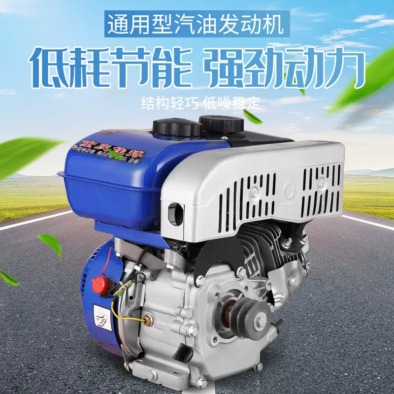 168F/170F/190F发动机抹光机微耕机四冲程动力农用户外汽油发动机