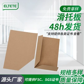 板纸;纸护角;纸托盘