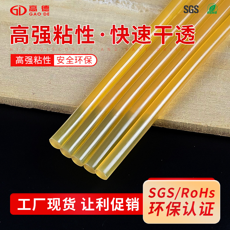 瓦楞纸箱包装音箱木材铝箔纸粘合环保热熔胶棒耐高温特粘胶条