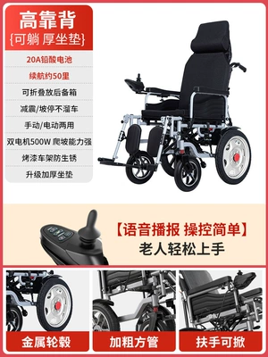Qatlanan elektrik velosipedlər – Subsidy Beiweng Electric Wheelchair Intelligent - 9-high-back-reclining-models-thick-seat-cushion-20a-lead-acid-battery-life-about-50-miles