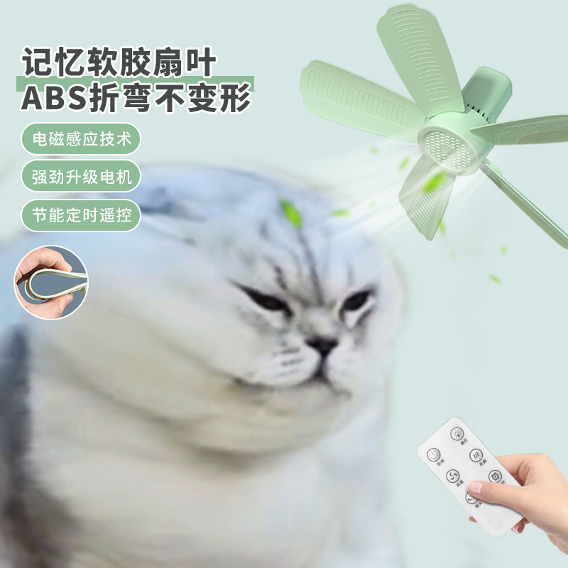 Small ceiling fan, large wind power, ultra-silent home bed, dormitory, bedroom, outdoor five-leaf silent mosquito net bed fan 4