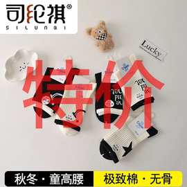 司纶祺3132秋冬新款高腰棉童袜抗起球无骨缝头不臭脚袜男女儿童袜