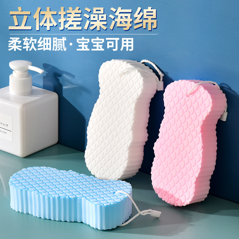 3D three-dimensional bath sponge sponge baby bath towel rub mud does not hurt the skin bath cotton baby fish scale pattern bath artifact