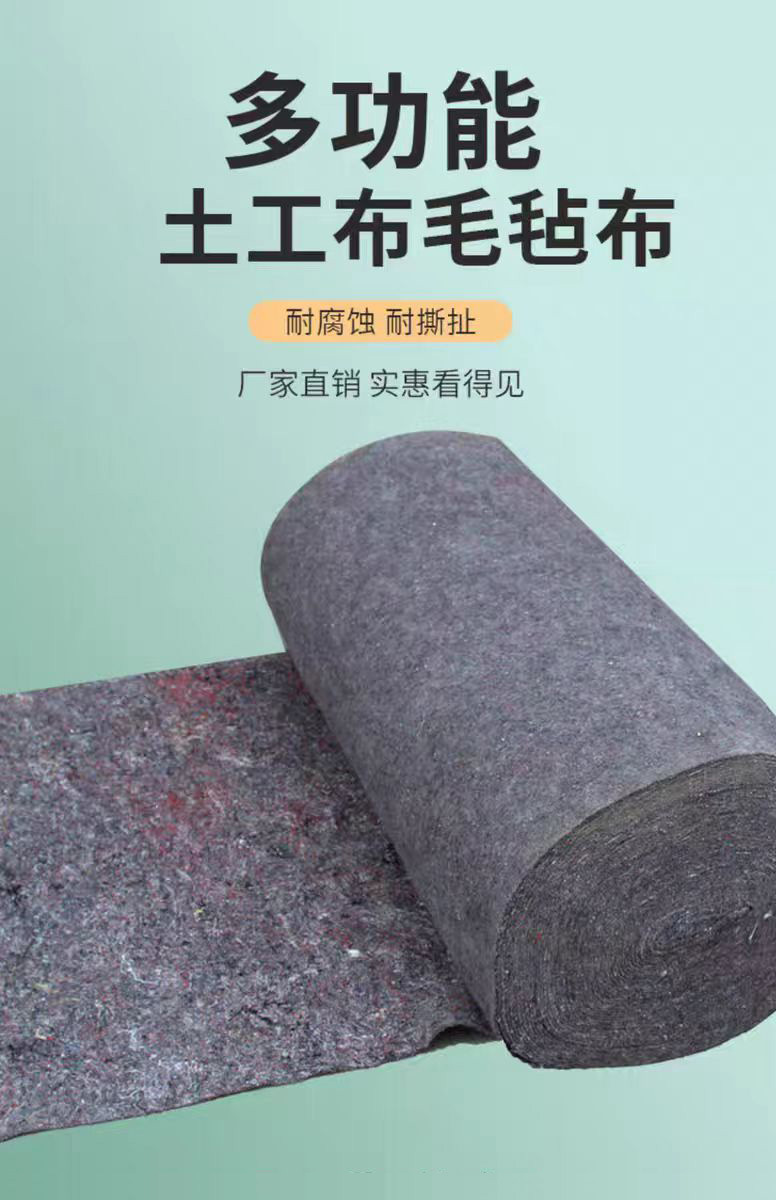土工布5