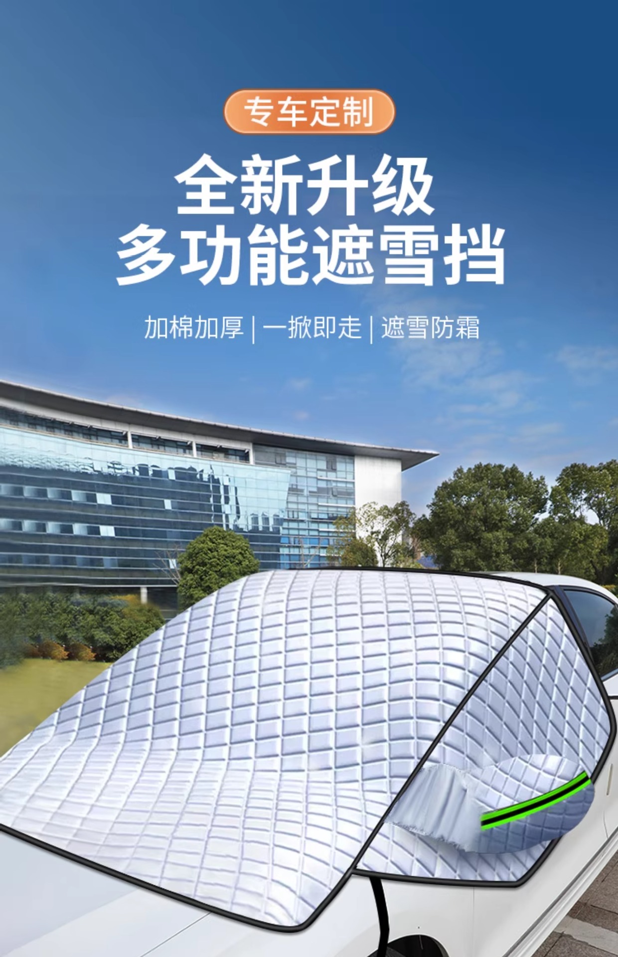 Car Front Windshield Sunshade Curtain Sun Protection Heat Insulation Wind Shield Sunshade Frost-Proof Anti-Freeze Anti-Snow Car Cover