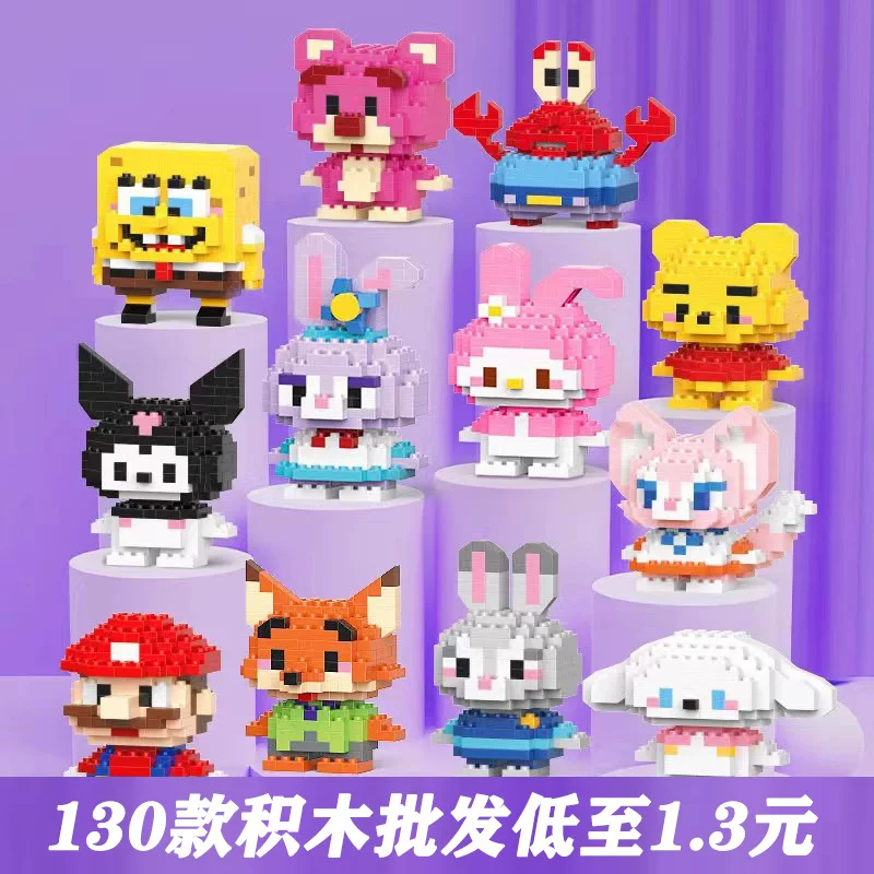 Micro Block Cartoon Figure Set, Micro-Scale Doll (Assorted Random Boxes), Colorful Gift Box