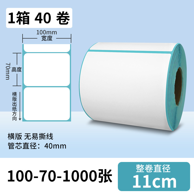 Papel de impresión de etiquetas anti-calor 100x100 etiqueta adhesiva de peso electrónico de código de barras impresa cara 40 * 30