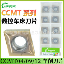 ؃ȿ׵Ƭ M׵TCMT110204/CCMT120408MMƬ