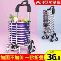 批发购物车便携爬楼家用老人买菜小拉车折叠行李推车小拖车菜篮拉